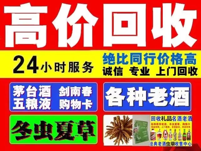 琼海回收1999年茅台酒价格商家[回收茅台酒商家]?